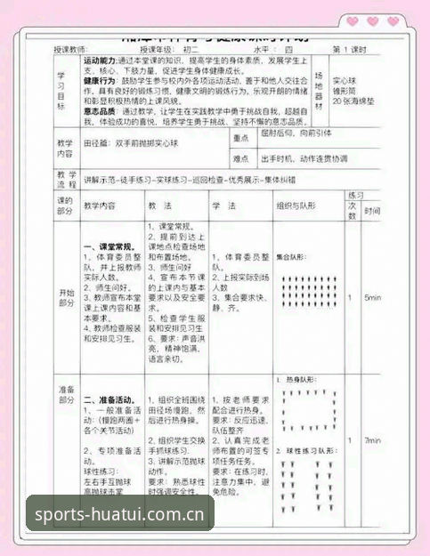 华体汇体育苹果版常见问题全解析：从入门到精通的操作教程