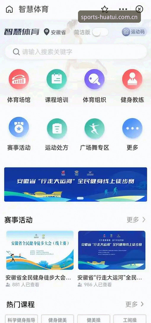 华体汇体育APP中国常见问题 华体汇体育APP中国常见问题有哪些?如何解决下载、安装与使用中的困惑?